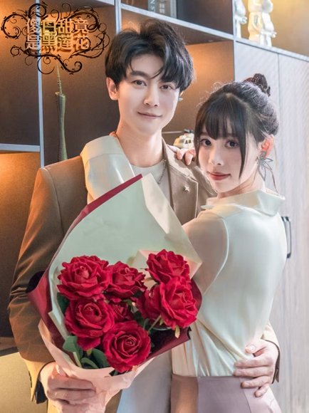 傻白甜竟是黑莲花（60集）瑞吉＆谢佳文 高清完整版